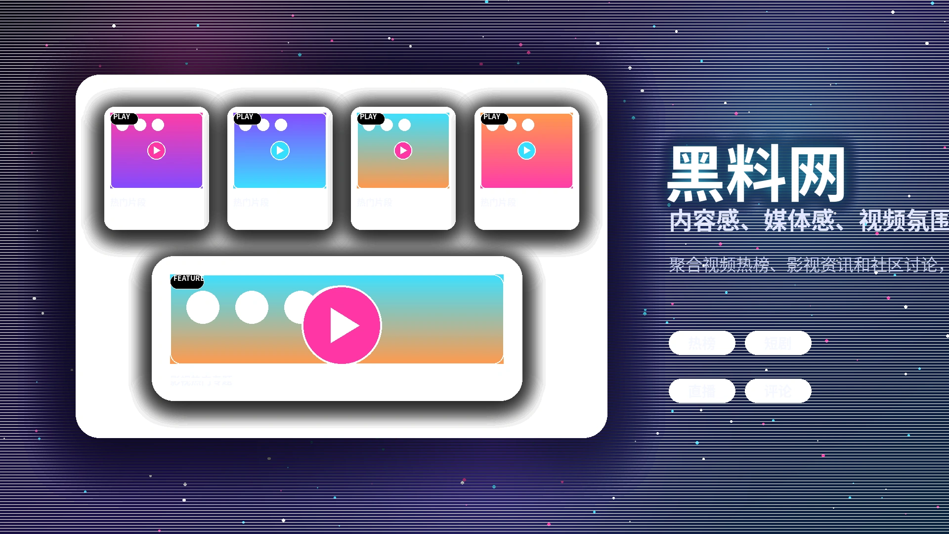 黑料网帮助中心与APP使用支持